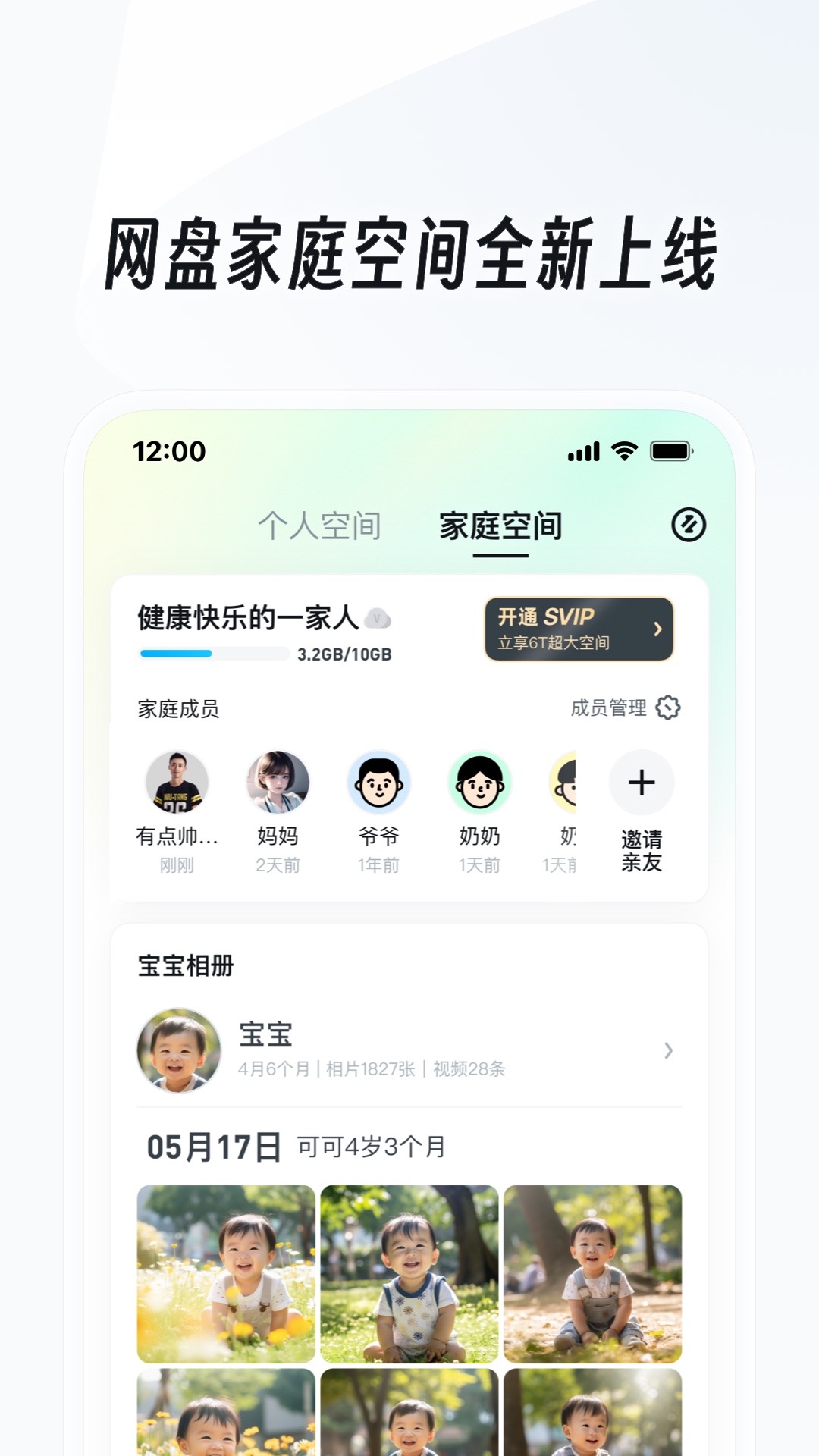 松岛女神 黑冰时代截图
