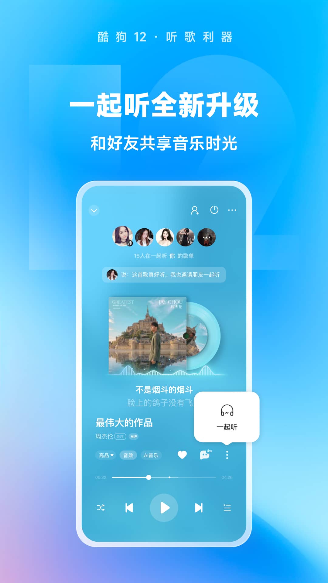 异世界女神传有声小说全集截图