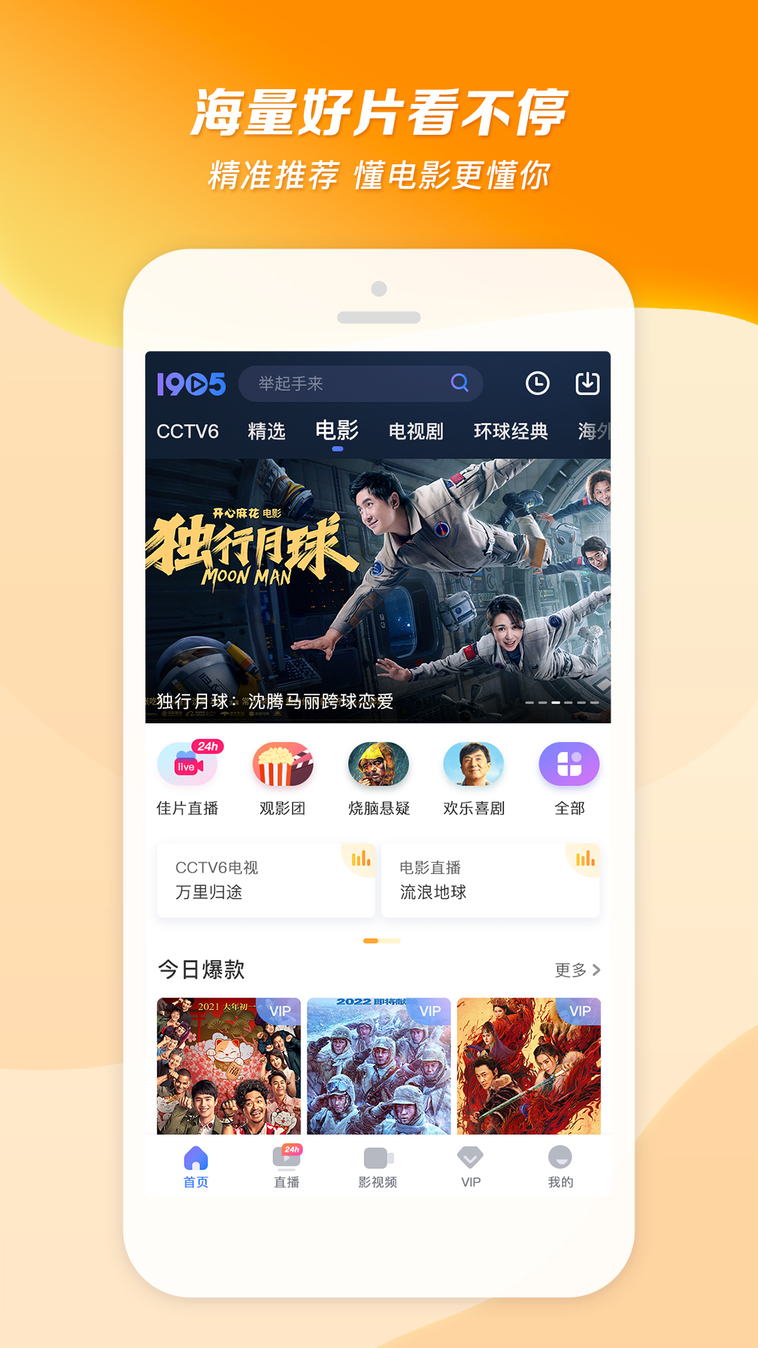 伊轩女王在线直播截图