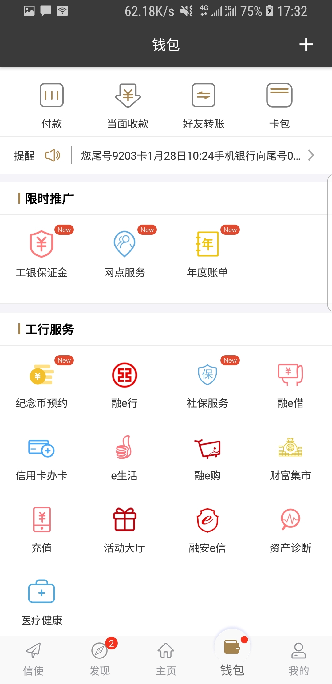 伊轩女王在线直播截图